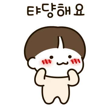 우리는 연애 중 13 (남친.ver)