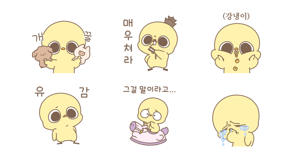 예끼예끼 삡삡이