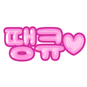 이모티콘 프리뷰