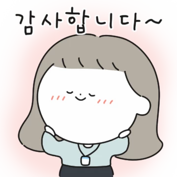 머스트잇! 사회생활 필수콘