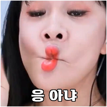 병맛언니 랄모티콘