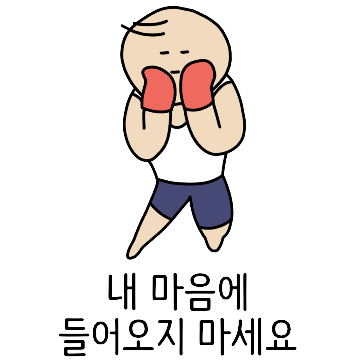 스포츠맨의 속마음