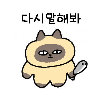 고양이 와글와글해