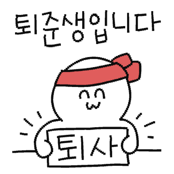 장래희망은 파이어족