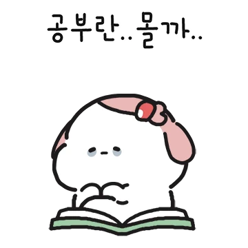 피곤한 낭랑이 18세