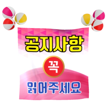 두둥실 단톡방에 띄우는 현수막