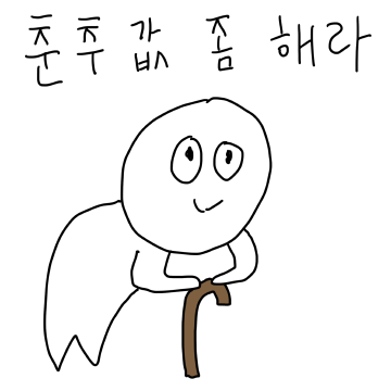 반존대콘