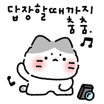 치코야 학교가자~!