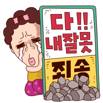 나애미와 화끈후끈 톡