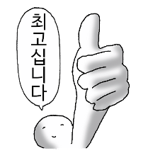 가족같은 사회생활 (좀 더 그윽해짐)