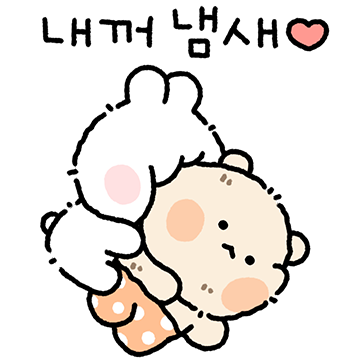 킁킁 내꺼냄새 (꼬질 토끼찡ver.)