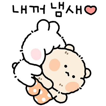 킁킁 내꺼냄새 (꼬질 토끼찡ver.)