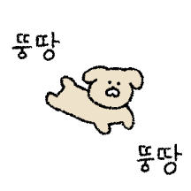 어 지금 가는 중
