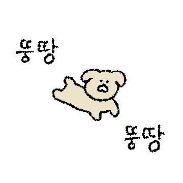 어 지금 가는 중
