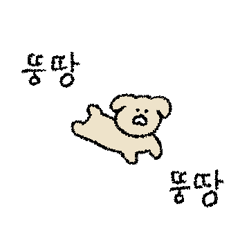 어 지금 가는 중