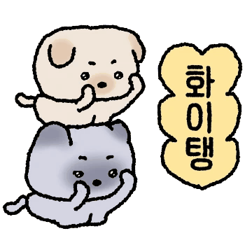 친구네집 콩꼬물 울집 샤미랑 연애중