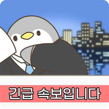 티키타카의 일기예보