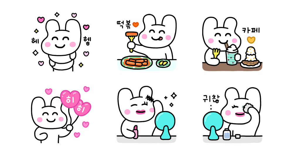 웃으면 히히토끼가 와요 4