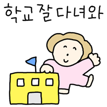 따스한 학부모 엄마톡