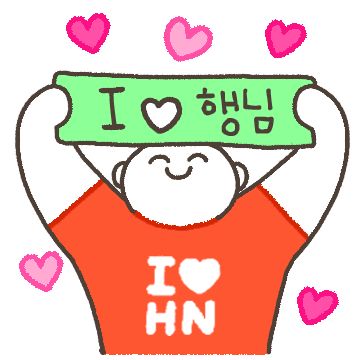 사랑합니데이~행님 (경상도)