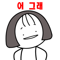 이모티콘 프리뷰