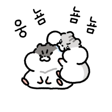 말썽쟁이 햄쪽이 커플(여친 ver)