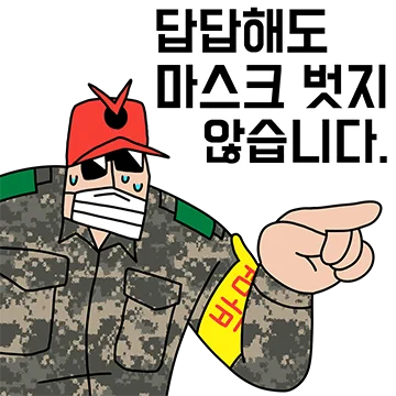 바이러스 잡는 족요