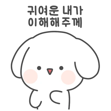 나도나도! 관심이 필요한 쫑쫑이