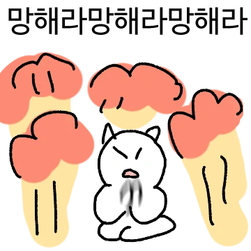 분노한 직장인