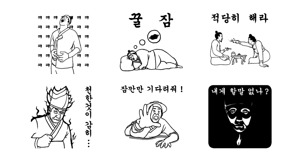 이리오너라 게 아무도 없느냐