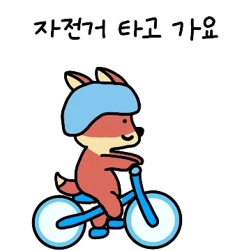 나는 꿈여울! 환경지킴이야