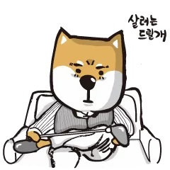 짤모티콘 2