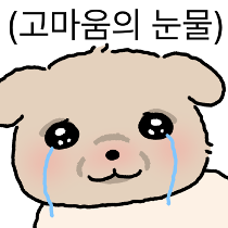 이모티콘 프리뷰