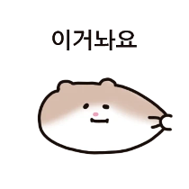 이모티콘 프리뷰