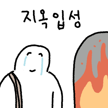 웃어봐요 직장인! 3