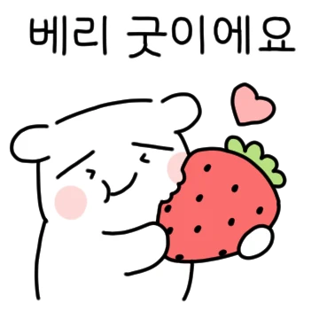 상냥해! 동구리 동동 (feat.존댓말)