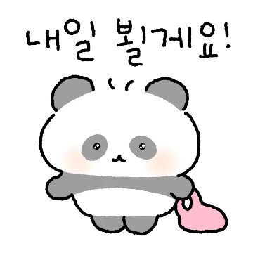 신입사원 판군의 사회생활