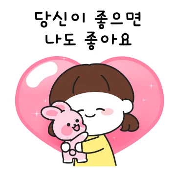 새심이는 마음이 따뜻해~