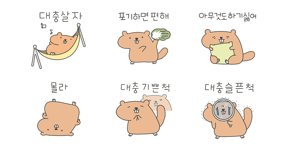 삐버의 대충대충 라이프