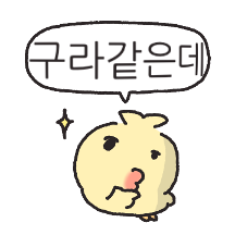 나불나불 나부리 3