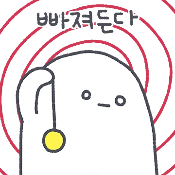 하찮케 까칠한 매력! 흰덩이