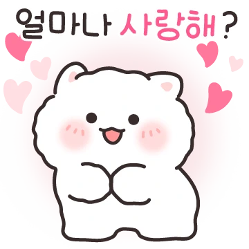 너만 좋아할 꼬냥이 4