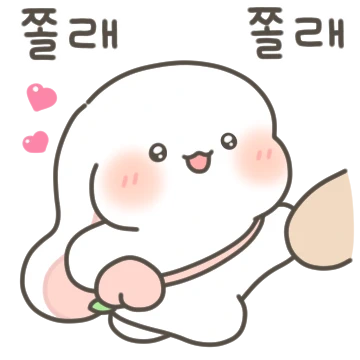 샤니는 사랑에 퐁당 2
