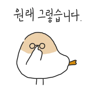 전지적 참새시점