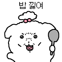어이쿠 무서워라~김뽑삐