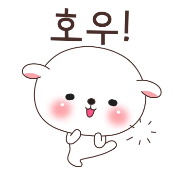 귀욤귀욤 멍뭉이