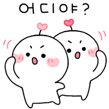 응답하라! 우리두리