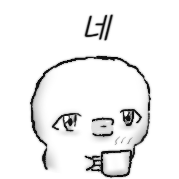 뮤넝이