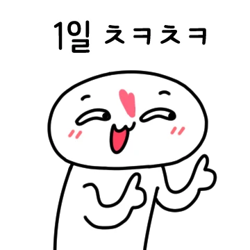 너 오늘 좀 수상해~? 2