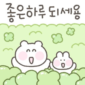 다정다감 예쁜말톡